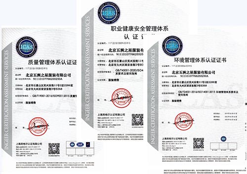 質(zhì)量體系證書(shū)
