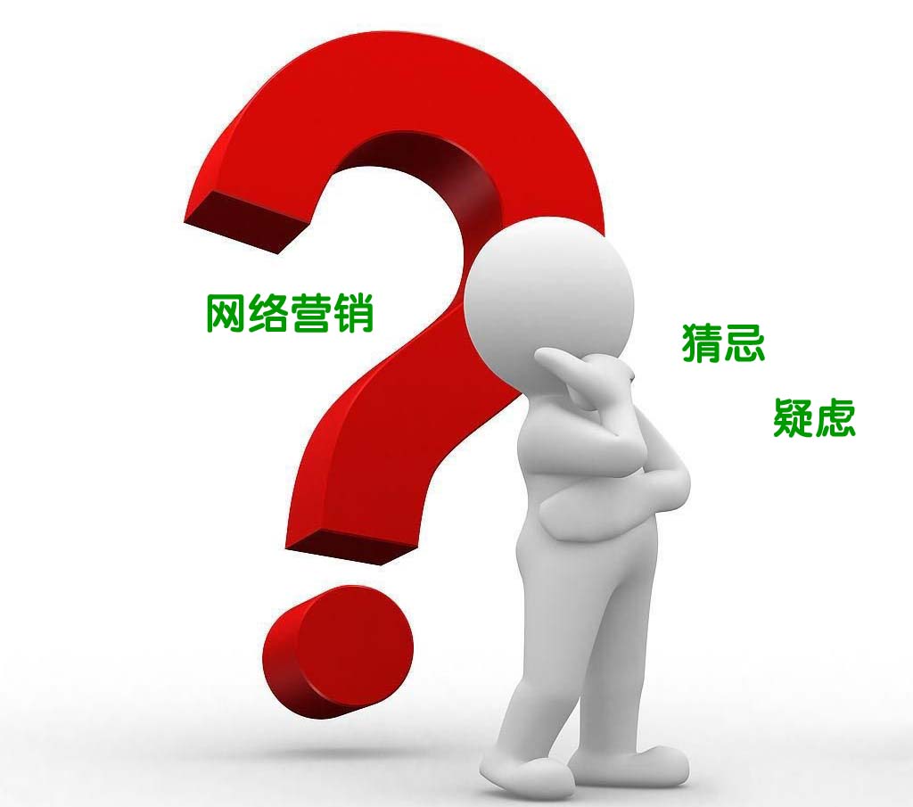 網(wǎng)絡(luò)營銷的沖擊與改變